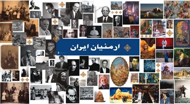 گزارش برپایی نمایشگاه چهره های تاثیر گذار ارمنی در هنر ایران