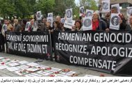 برنامه های یادبود نسل کشی ارمنیان در استانبول افزایش قدرت افکار عمومی در ترکیه