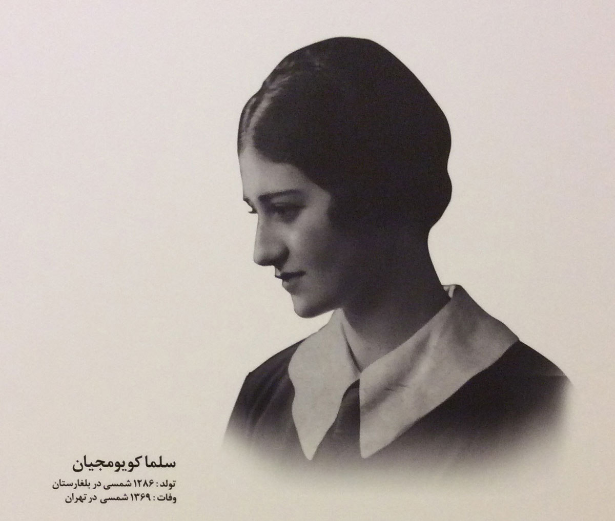 مراسم گرامیداشت سِلما کویومجیان،باستان شناس ارمنی الاصل در تهران برگزار گردید.