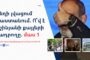 شستشوی مغزی در ارمنستان: چه کسی الهام بخش اقدامات پاشینیان است؟ (بخش اول)